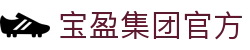 bbin·宝盈集团(中文站)-官方网站